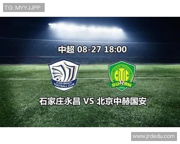 国安迎战石家庄永昌精彩转播全程回顾与赛后分析 国安迎战石家庄永昌精彩转播全程回顾与赛后分析